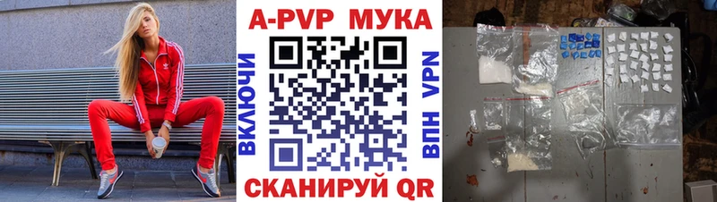 Купить  Шумерля  Альфа ПВП мука 