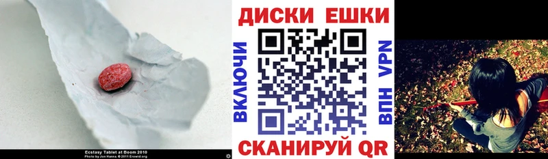 Ecstasy круглые  Купить закладки  Шумерля 