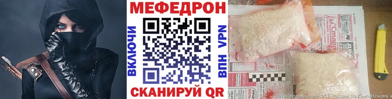 МЕФ VHQ  Купить  Шумерля 