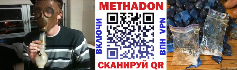 Метадон methadone  Купить где  Шумерля 